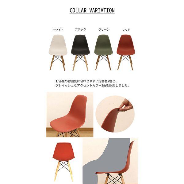 シェルチェア4脚セット レッド 組立品_4