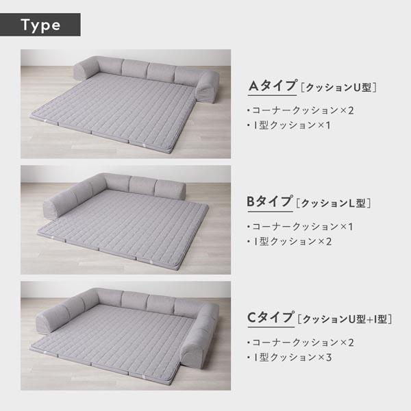 ローソファ 小サイズ グレージュ Cタイプ クッションU型＋I型 マット＋マットカバー＋コーナークッション×2＋I型クッション×3_10