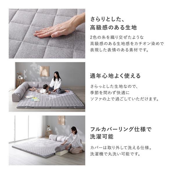 ローソファ 小サイズ グレージュ Cタイプ クッションU型＋I型 マット＋マットカバー＋コーナークッション×2＋I型クッション×3_3