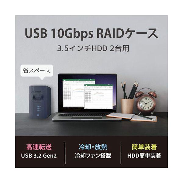 ラトックシステム USB 10Gbps RAIDケース HDD2台用【新品】 ラトックシステム USB 10Gbps RAIDケース(3.5インチHDD2台用) RS-EC32