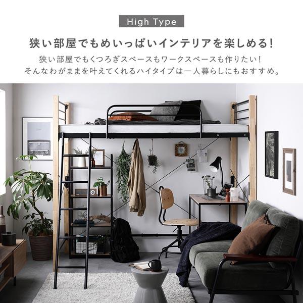 ロフトベッド シングル ロータイプ ベッドフレームのみ ナチュラル×ホワイト スチール 木製 頑丈 ベッド_12