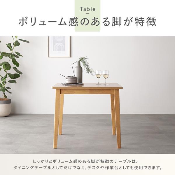 ダイニング 3点セット ダイニングテーブル 幅80cm ＋ ダイニングチェア