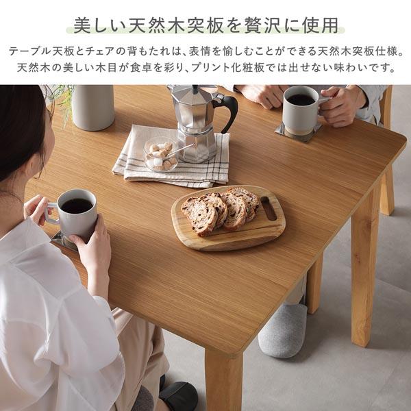 ダイニング 3点セット ダイニングテーブル 幅80cm ＋ ダイニングチェア