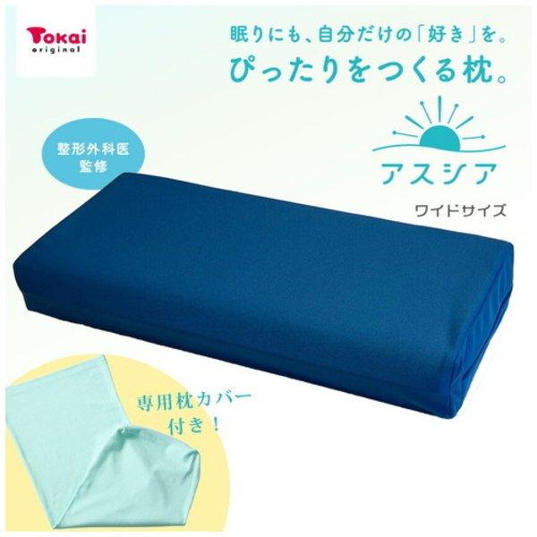 藤久 アスシア枕 BOXワイド_1