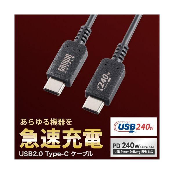 （まとめ） サンワサプライ USB2.0 Type-C PD240W対応 ケーブル ブラック 2m（RoHS指令10準拠） KU-CCPE20 1本 〔×2セット〕_3