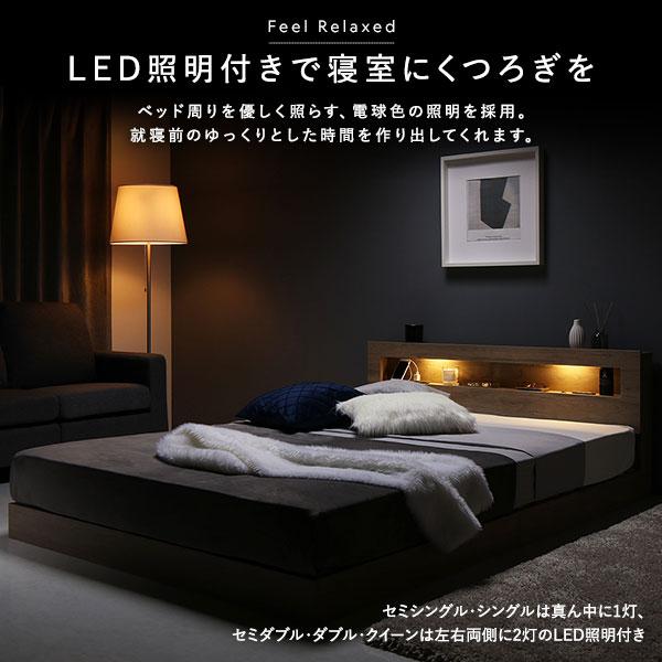 ベッド シングル 3ゾーンポケットコイルマットレス付 ブラック 低床 照明 宮付 すのこ