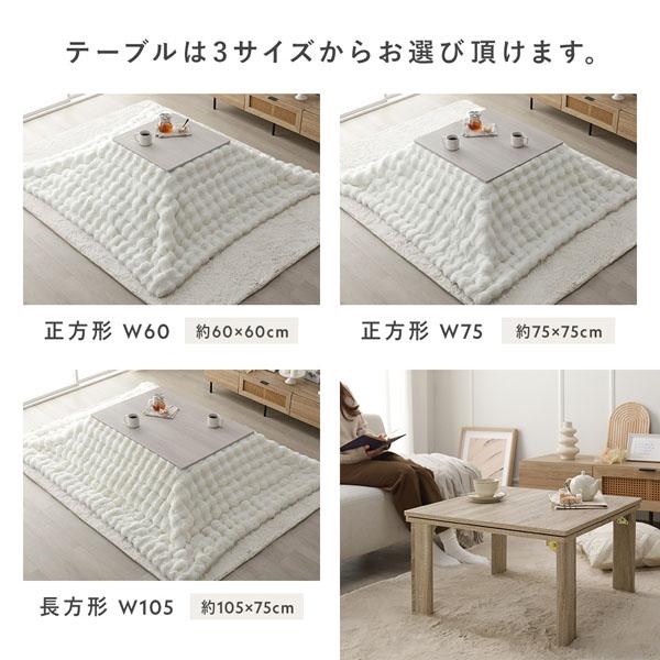 こたつ 2点セット こたつテーブル 正方形 約60×60cm ホワイトウォッシュ×ナチュラル ＋ こたつ布団 約190×190cm ホワイト カジュアル コタツ 折脚 ＋ ポコ...の画像