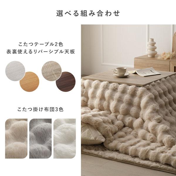 こたつ 2点セット こたつテーブル 正方形 約60×60cm ホワイトウォッシュ×ナチュラル ＋ こたつ布団 約190×190cm グレー カジュアル コタツ 折脚 ＋ ポコポ...の画像