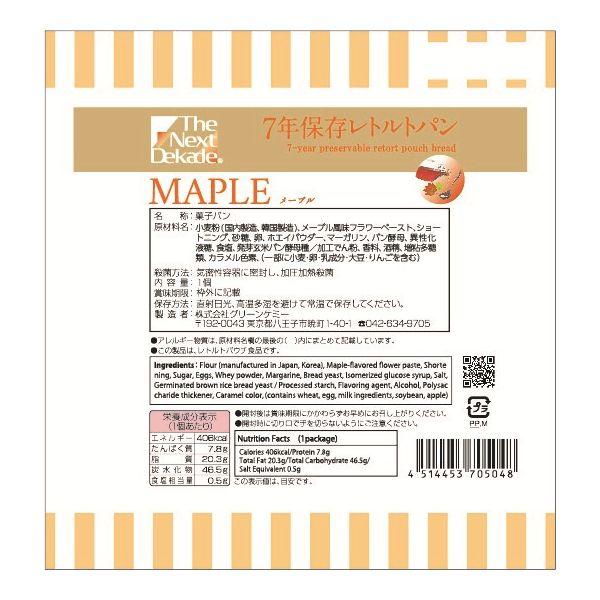 The Next Dekade 7年保存レトルトパン メープル 50袋入りの画像