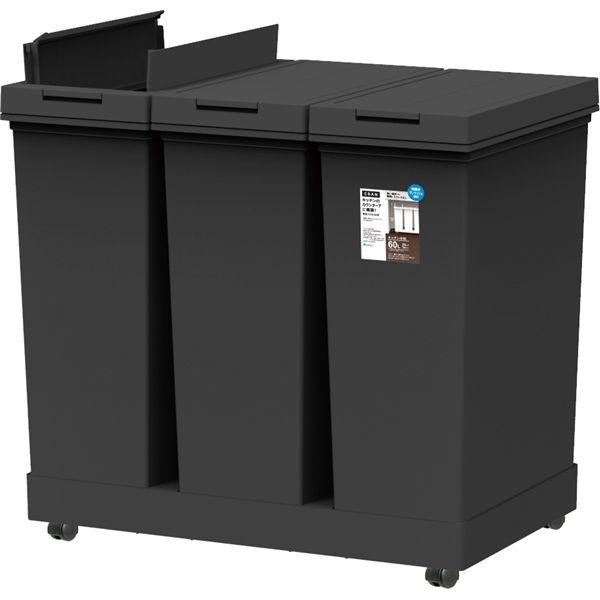 ゴミ箱 ダストボックス 20L×3 ブラック アスベル ごみ箱 棚下で使える
