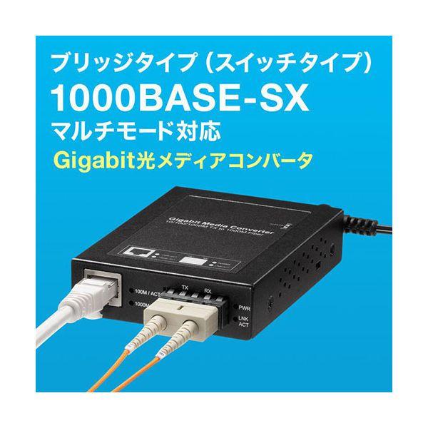 サンワサプライ 光メディアコンバータ ギガビット対応 ブリッジ マルチモード ブラック LAN-EC212CB_1