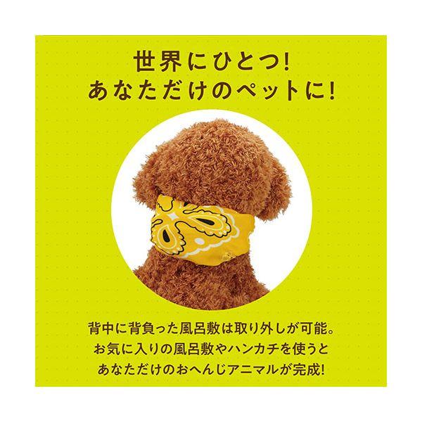 ARTEC よんで だっこして おへんじアニマル2 トイプードル ATC33015_5