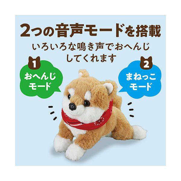 ARTEC よんで だっこして おへんじアニマル2 柴犬 ATC33014_4