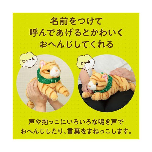 ARTEC よんで だっこして おへんじアニマル2 猫 ATC33013_2