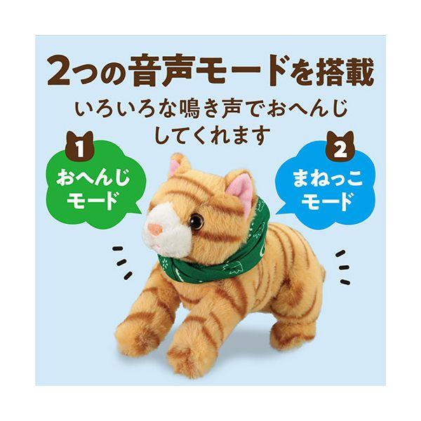 ARTEC よんで だっこして おへんじアニマル2 猫 ATC33013_4