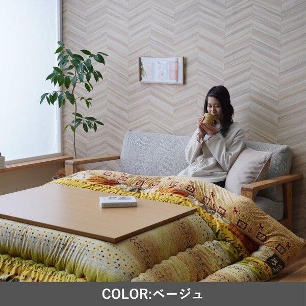こたつ布団 厚掛 『アルノア』 ベージュ 約205×285cm_1