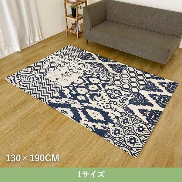 カーペット イカットII NV ネイビー 約130×190cm