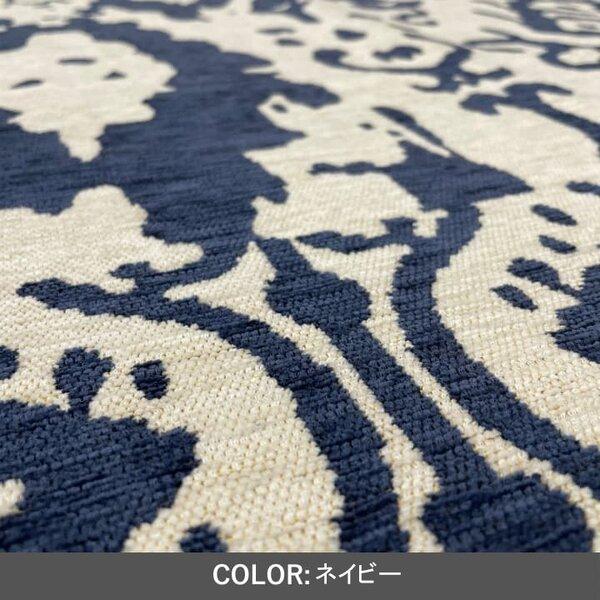 カーペット イカットII NV ネイビー 約130×190cm