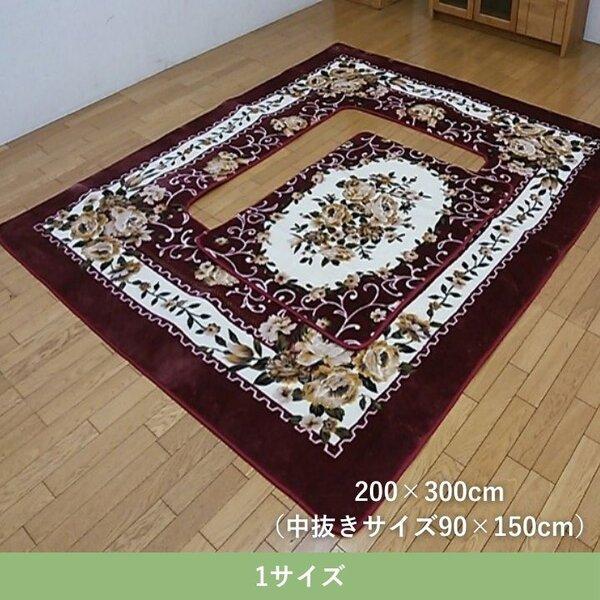敷物 こたつ敷 H・エメル WI ワイン 約200×300cm