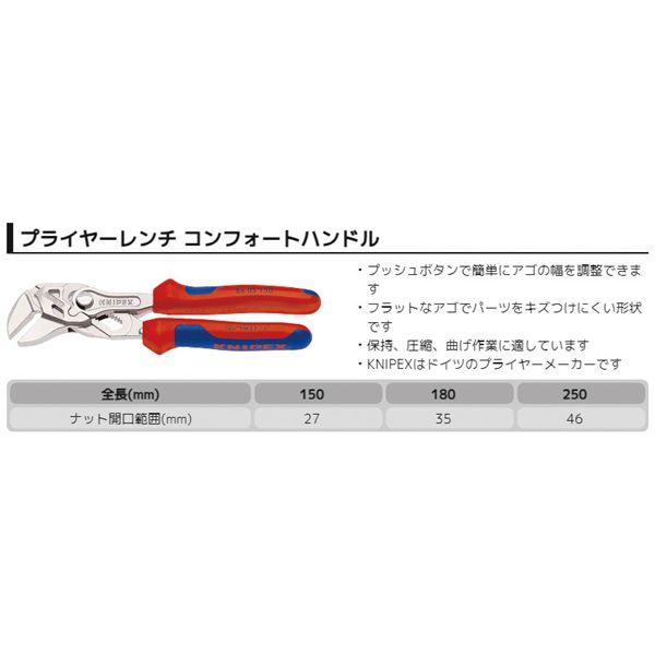 KNIPEX クニペックス プライヤーレンチ コンフォート 全長150mm 8605-150 工具 ツール DIY 作業工具