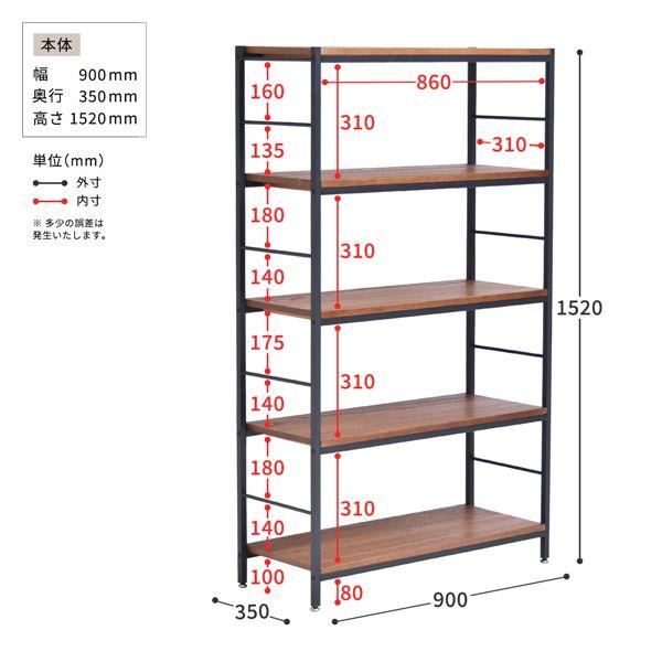 5段パイプラック 約幅90cm〔ブラウン〕 組立品の画像
