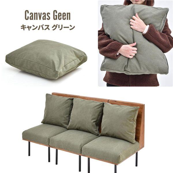 三人掛けソファー〔キャンバスグリーン〕 組立品