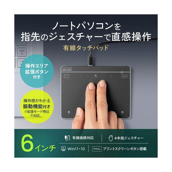 サンワサプライ 有線タッチパッド 6インチ スムーズな操作 MA-PY521GM_1