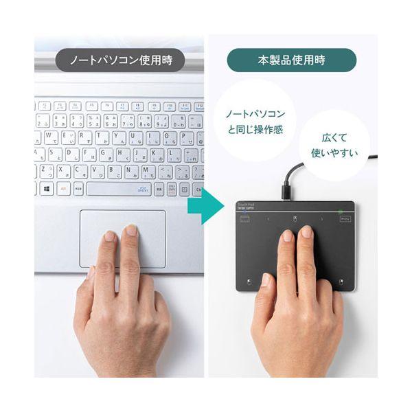サンワサプライ 有線タッチパッド 6インチ スムーズな操作 MA-PY521GM_5