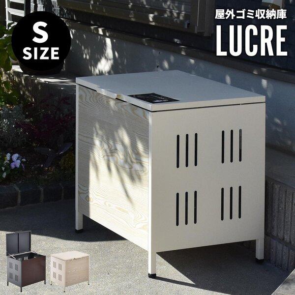屋外ゴミ収納庫 Sサイズ〔ベージュ〕組立品の画像