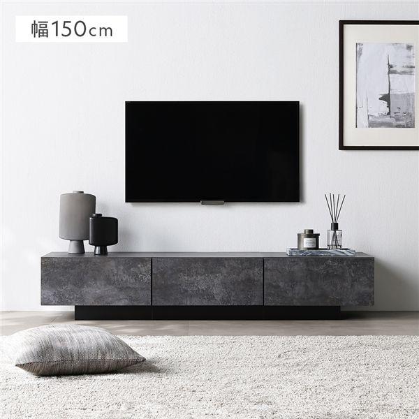 【幅150cm】引き出し付きテレビ台　ストーングレー テレビボード 台座タイプ 幅150cm ストーングレー ボックス仕様