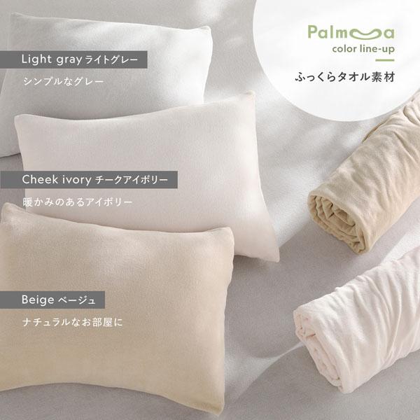 のびのびパイル ボックスシーツ 2枚セット セミダブル〜ダブル チークアイボリー 消臭 洗える_2