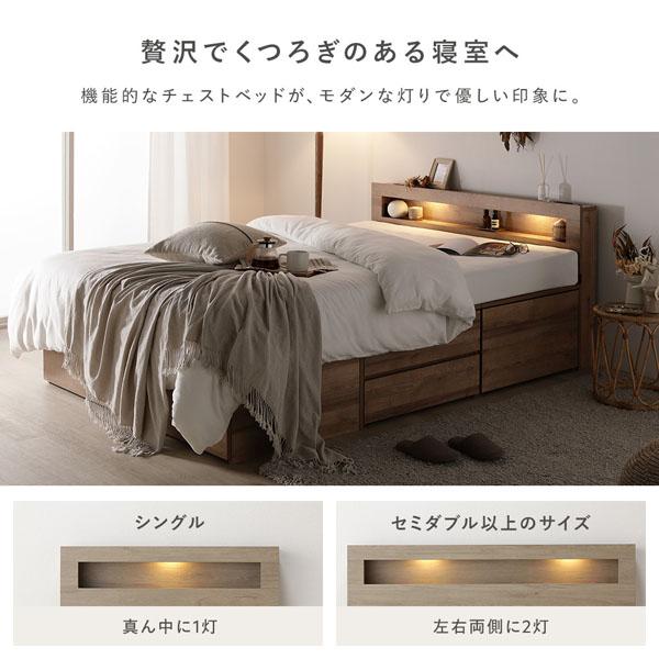 照明付 チェスト ベッド シングル 薄型国産ポケットコイルマットレス付 ホワイト 木目 宮付 コンセント付 収納ベッド ベット_10