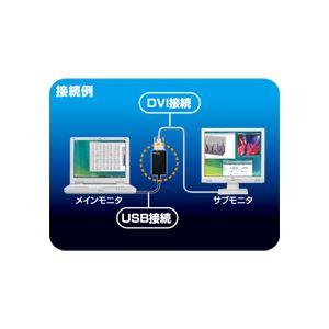 ロジテック USB対応 マルチディスプレイアダプタ QWXGA対応 DVI-I29pinメス LDE-WX015U 1個｜chibamart｜02