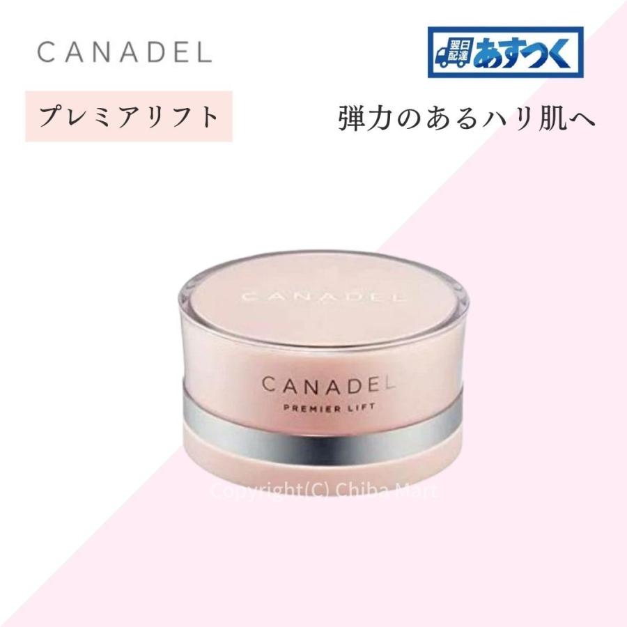 CANADEL カナデル プレミアリフト オールインワン 58g オールインワン 美容液ジェル ハリ うるおい canadel プレミアリフト :duo-canadel-plift-01:Chiba Mart Yahoo!ショッピング店 - 通販 - Yahoo!ショッピング CANADEL カナデル プレミアリフト オールインワン 58g オールインワン 美容液ジェル ハリ うるおい canadel プレミアリフト :duo-canadel-plift-01:Chiba Mart Yahoo!ショッピング店 - 通販 - Yahoo!ショッピング