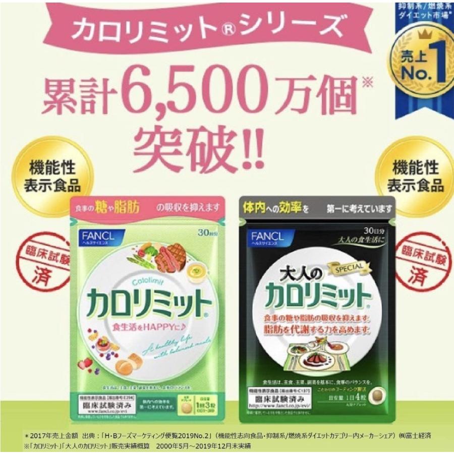 ファンケル カロリミット 30回分 1袋 ダイエットサプリ ダイエット FANCL サプリ :fancl-calo30-90-01:Chiba Mart Yahoo!ショッピング店 - 通販 - Yahoo!ショッピング ファンケル カロリミット 30回分 1袋 ダイエットサプリ ダイエット FANCL サプリ :fancl-calo30-90-01:Chiba Mart Yahoo!ショッピング店 - 通販 - Yahoo!ショッピング