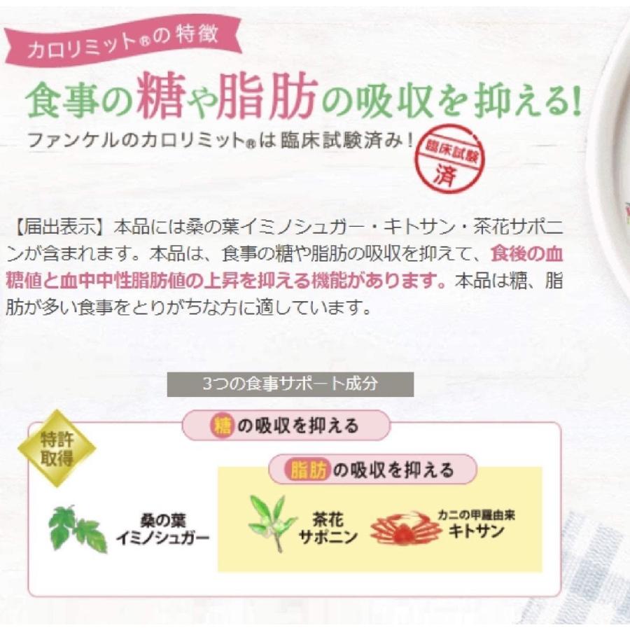 ファンケル カロリミット 30回分 2袋セット ダイエットサプリ ダイエット FANCL サプリ :fancl-calo30-90-02:Chiba Mart Yahoo!ショッピング店 - 通販 - Yahoo!ショッピング ファンケル カロリミット 30回分 2袋セット ダイエットサプリ ダイエット FANCL サプリ :fancl-calo30-90-02:Chiba Mart Yahoo!ショッピング店 - 通販 - Yahoo!ショッピング