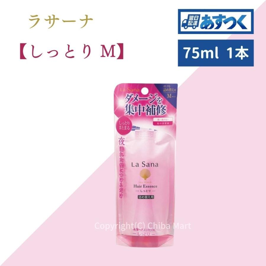 ラサーナ 海藻ヘアエッセンス しっとり Mサイズ 75ml ラサーナ 洗い流さないトリートメント ヘアトリートメント ヘアケア :lasana-essencesr-m75-01:Chiba Mart Yahoo!ショッピング店 - 通販 - Yahoo!ショッピング ラサーナ 海藻ヘアエッセンス しっとり Mサイズ 75ml ラサーナ 洗い流さないトリートメント ヘアトリートメント ヘアケア :lasana-essencesr-m75-01:Chiba Mart Yahoo!ショッピング店 - 通販 - Yahoo!ショッピング