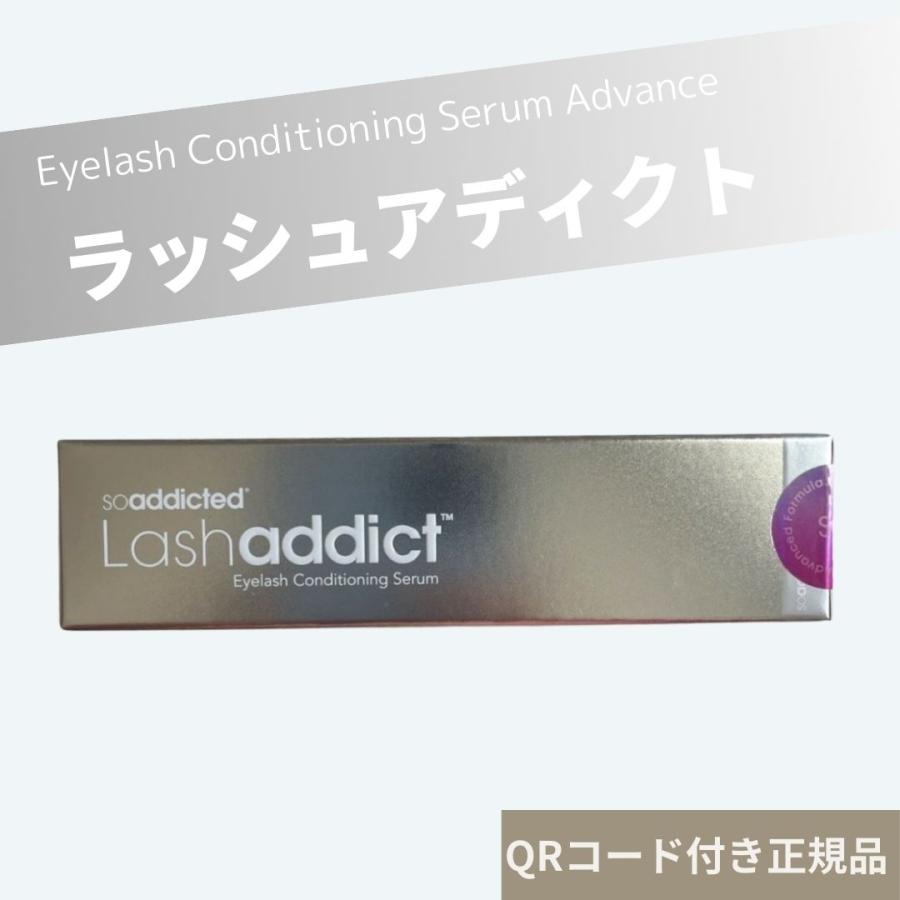 ラッシュアディクト まつ毛美容液 lash addict 5ml 睫毛美容液 まつ育 国内正規品 :lashaddict-eyelashserum05-01:Chiba  Mart Yahoo!ショッピング店 - 通販 - Yahoo!ショッピング