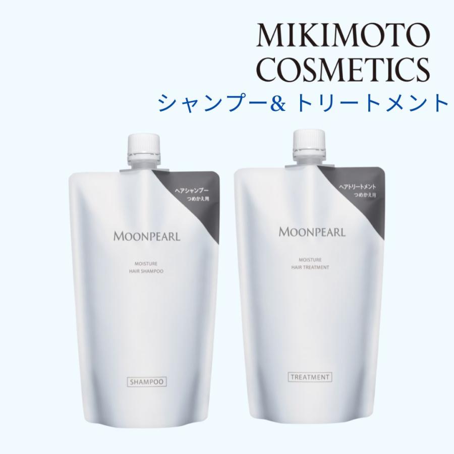 ミキモト シャンプー&トリートメント レフィル3セット 【公式通販】