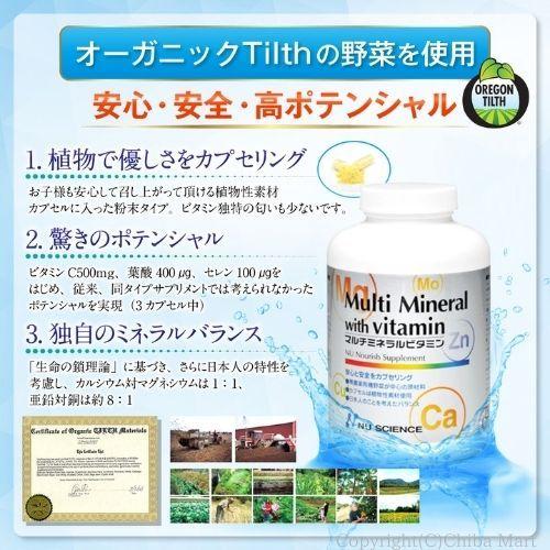 NU SCIENCE マルチミネラルビタミン ニューサイエンス 180粒 マルチ 