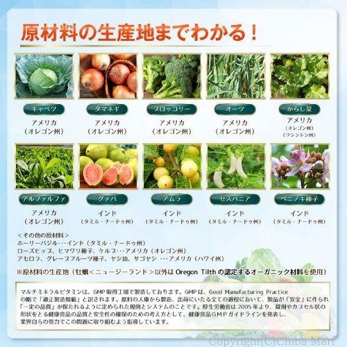 マルチミネラルビタミン ニューサイエンス 180粒 2本 マルチビタミン ミネラル マルチミネラル サプリメント マルチミネラルビタミン 天然 オーガニック |  | 08