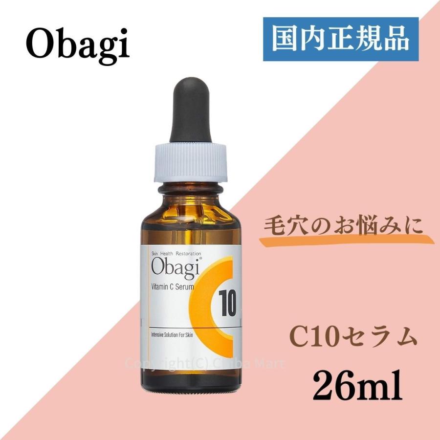 新発売 C10 Obagi（オバジ） セラム 2本セット ラージサイズ 26ml ネオ - 美容液 - alrc.asia