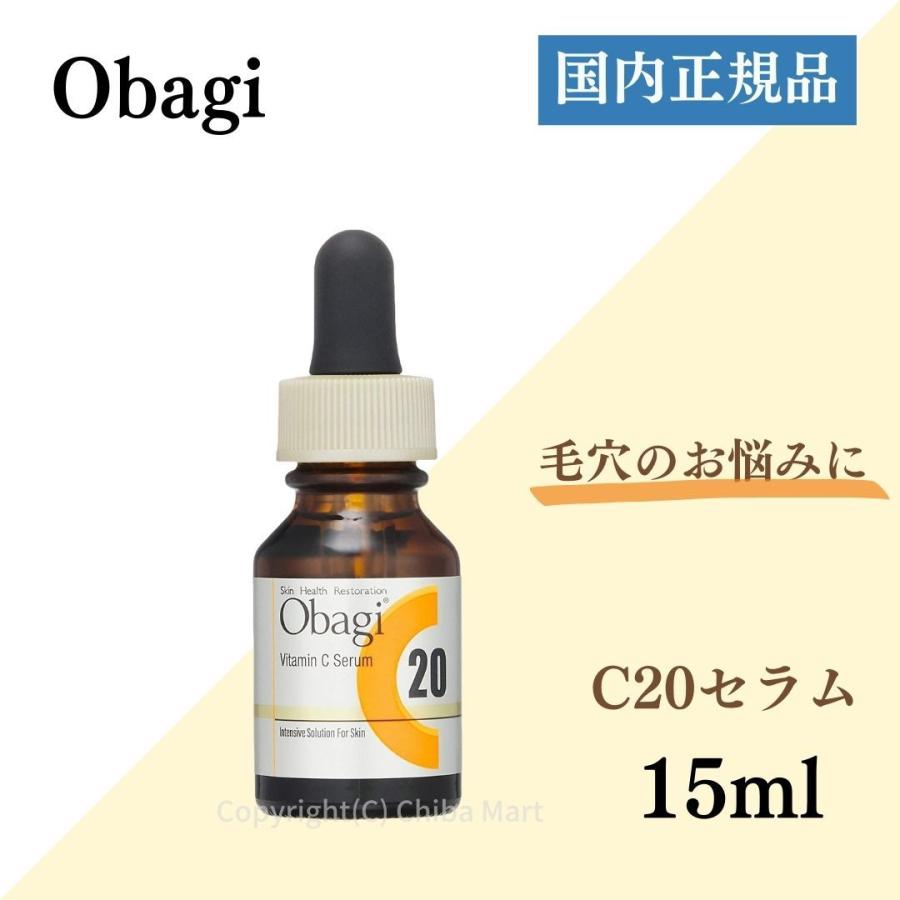 Obagi オバジ C20セラム 15mL 国内正規品 美容液 スキンケア Cセラム ビタミンC美容液 エイジングケア 毛穴 ざらつき