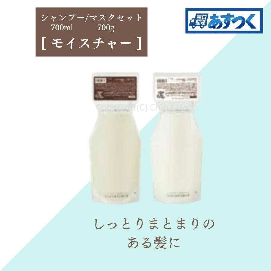 oggi otto オッジィオット シャンプー モイスチャー 700ml オッジィオット トリートメント モイスチャ― 700g