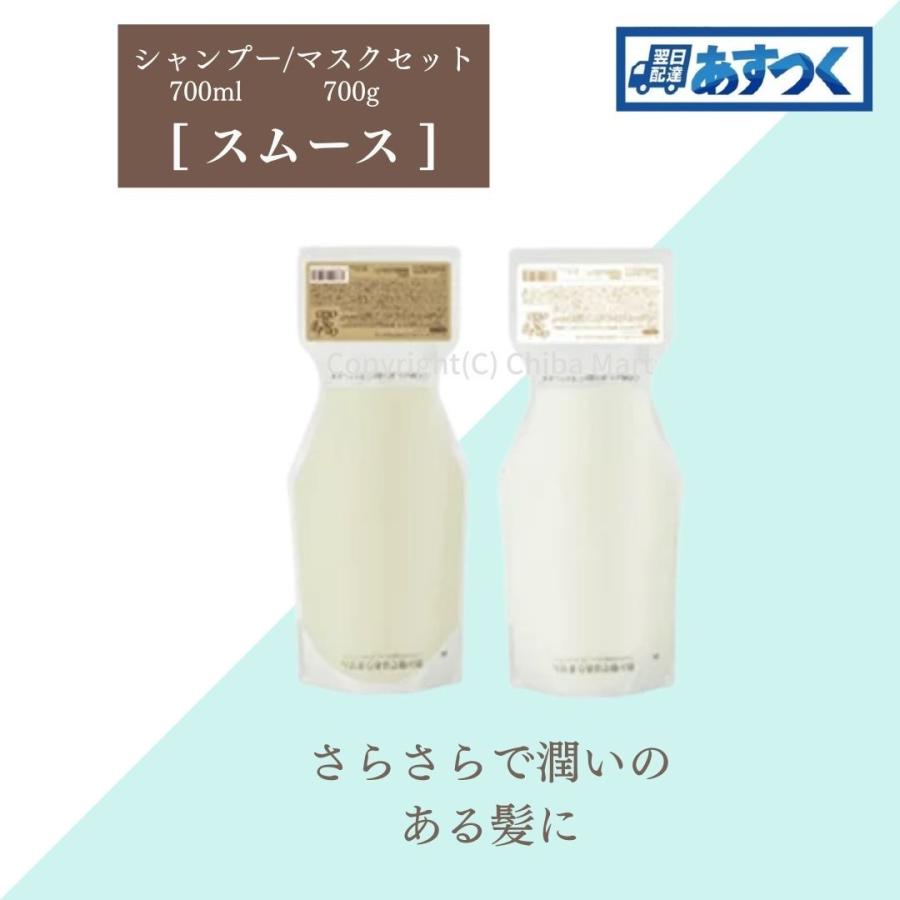 oggi otto オッジィオット シャンプー スムース 700ml オッジィオット