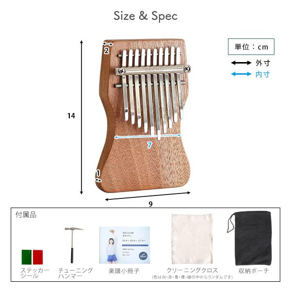 指で弾くピアノ カリンバ初心者セット ハンドメイドタイプ 10
