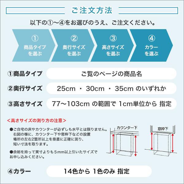 【扉シリーズ】セミオーダーカウンター下収納ぴったりくん エンドコーナー右置き 奥行30cm_11