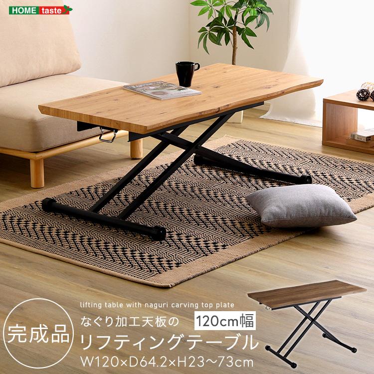 なぐり加工天板のリフティングテーブル 120cm幅 : Chiba Mart(イン