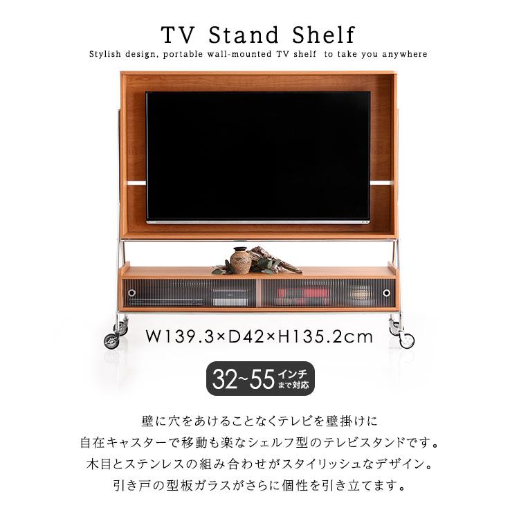 キャスター付き　TVスタンドシェルフ　【NIVEL-ナイベル-】