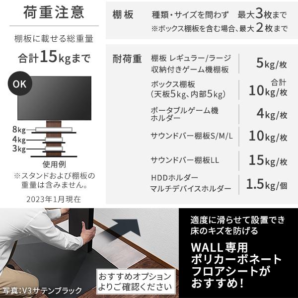 完動品 テレビ台 WALLインテリアテレビスタンドV3 ハイタイプ 32〜80v対応 壁寄せテレビ台 ホワイト ブラック ウォールナット ナチュラル EQUALS イコールズ 【SKC5992236779】(21005円)